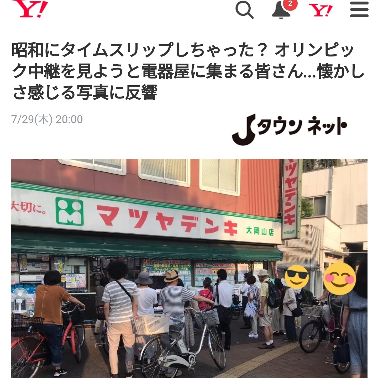 [ 【地元ネタ】ヤフーのトップニュースで地元の電気屋が全国区となる昭和的なイメージを大切にフォーカスされている事に感謝。ウチもココとのお付き合いは古く、先日も洗濯機を買いました！生業業務の一つ、朝の駅立ちは店の前でしてます(^_^;)！https://article.yahoo.co.jp/detail/d9a2a3a2a53203a10ef4a5a7428c0532a6358cd6 ]