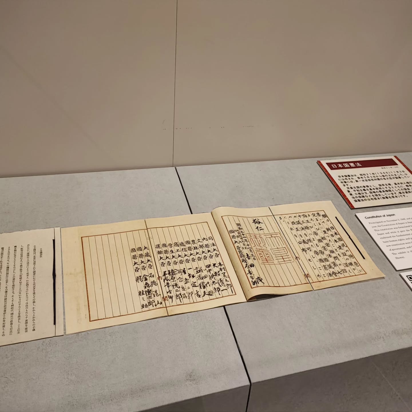 [ 【GWのとある午後】　日本国憲法が施行されたお祝い、この連休だけ公開されているとの知らせを伺い、ホンモノをば。。仕事が早く上がったタイミングに閉館前に滑り込む。　知っている名前と陛下の御璽、ガラス越しに見るソレに1人感じ入るも、走り回るチビを追っかけまわすのがオヤジの現実として。。　唯一のGWの家族との余暇の時間なれども、例の如く誰も喜ばず、チビ介が理解する筈もなく。議会人の端くれとしての最低限の務め位は果たしたく。そんな連休の1コマ。今夜位は食事にでも連れ出すかな ]