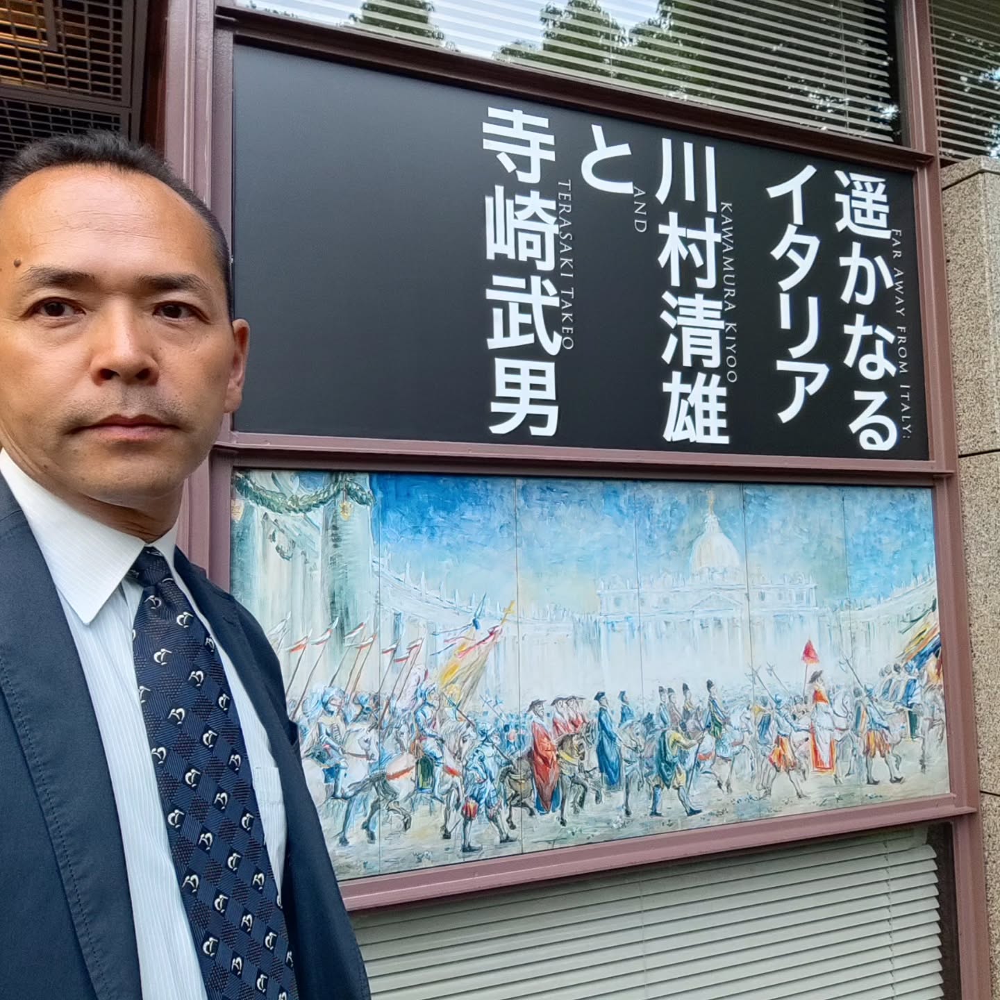 [ 【年度末最後の委員会】今期最後の都市環境委員会が行われ、無事終了する。非常に活溌な委員会であったと思う。本日はそのフィナーレという事で、後ろの日程に何も入れてなかったので、少々余った時間を使って目黒美術館へ。「遥かなるイタリア」展を観にゆく。　川村清雄と、寺崎武男、世代は違えど日本美術界のレジェンド過ぎて、、でも作品群を見たら、このヘッポコ美術家（キシは美大卒・さらに世代は下。）にもその時代背景を含めて、日本美術における功績を理解する。その置かれている立場の中で、もがき苦しんでいたろう当時の若者の葛藤を想像する。そしてソレはいつの時代も一緒という事、納得をする。今世代もね、頑張ろ ]