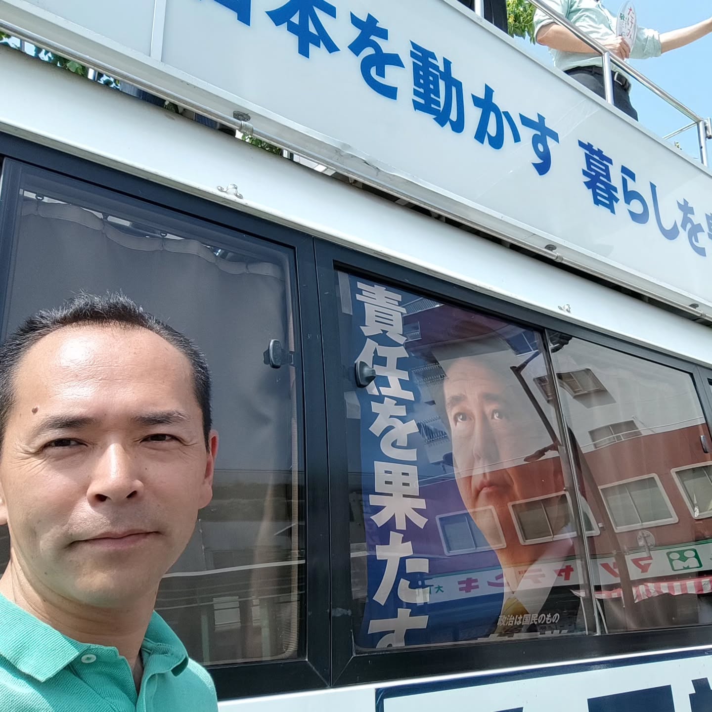 【命日の選挙と無所属の矜持】　安倍元首相の命日である今日、某党当局からお招きがあったので。。あの凶弾から高々3年しか経っていないのに、これ程までに簡単に国の根幹がグラつくのか？？　暴力で言論を封じた非道を容認しないとともに、同じ生業の偉大なる先輩への弔いも兼ねて。。　安全保障、憲法改正、皇室典範、伝統的な氏姓制度の堅持、合区の解消と、そもそも大きな問題と向き合う筈の参議院だけに、とりあえず経済・税制政策の事は今だけは目をつむろう。最後に委ねる事ができる、託せる先の1つの選択肢としてならば大型街宣車にも乗り込もう。ただ無所属の矜持としては舞台に上ること、応援演説をする事は固辞する。
